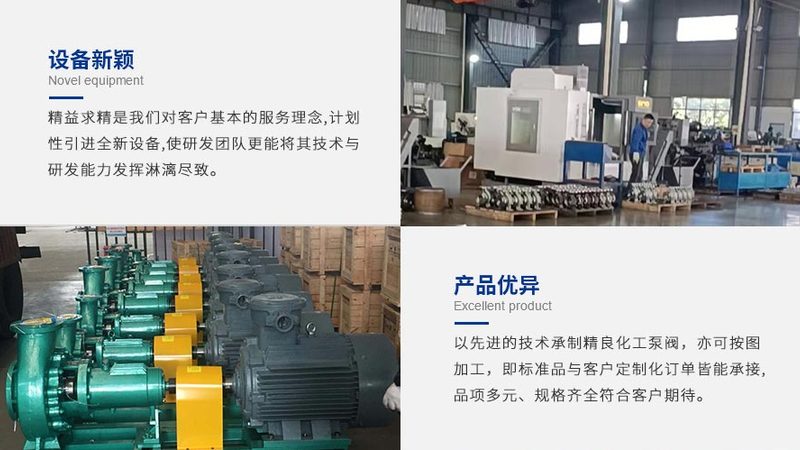 磁力泵与离心泵：性能对比与优势解析**